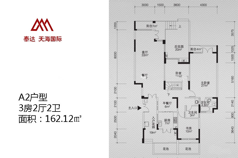 A2户型
