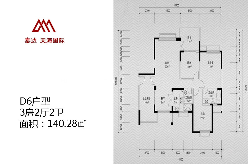 D6户型
