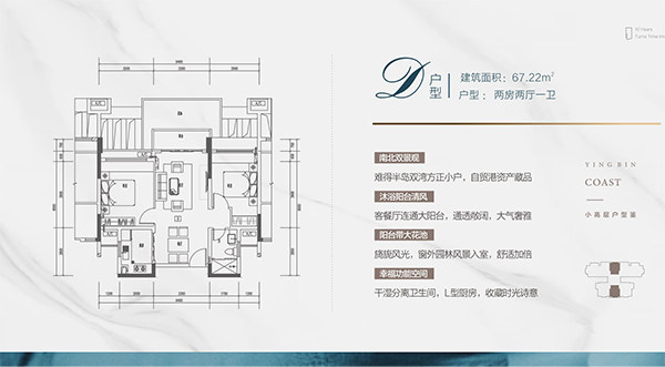 D户型
