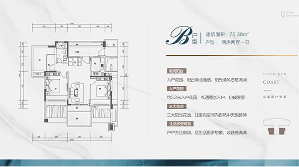 A户型
