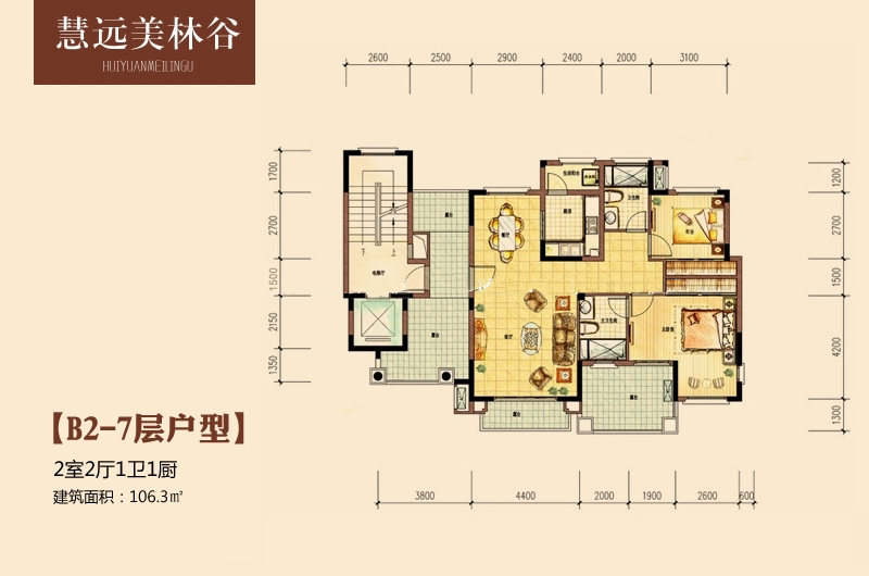 B2-7户型