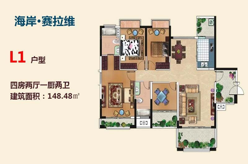 4室2厅1卫0厨 