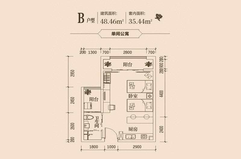 酒店式公寓B户型