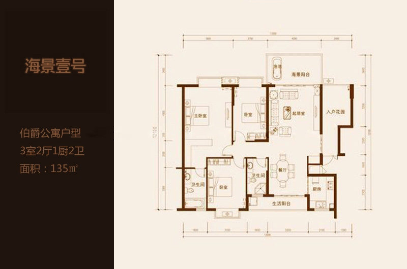 侯爵公寓户型