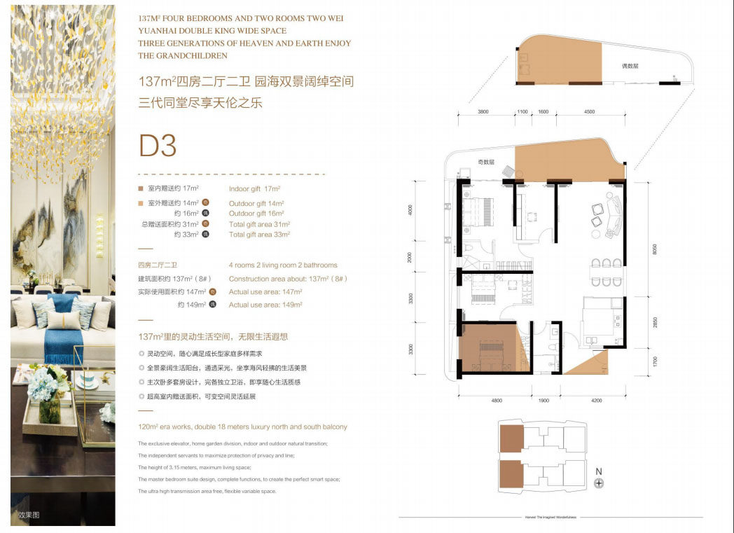 二期D3户型