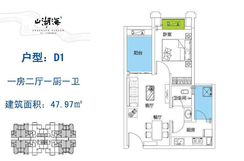 D1户型