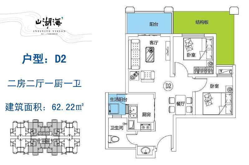 2室2厅1卫0厨 