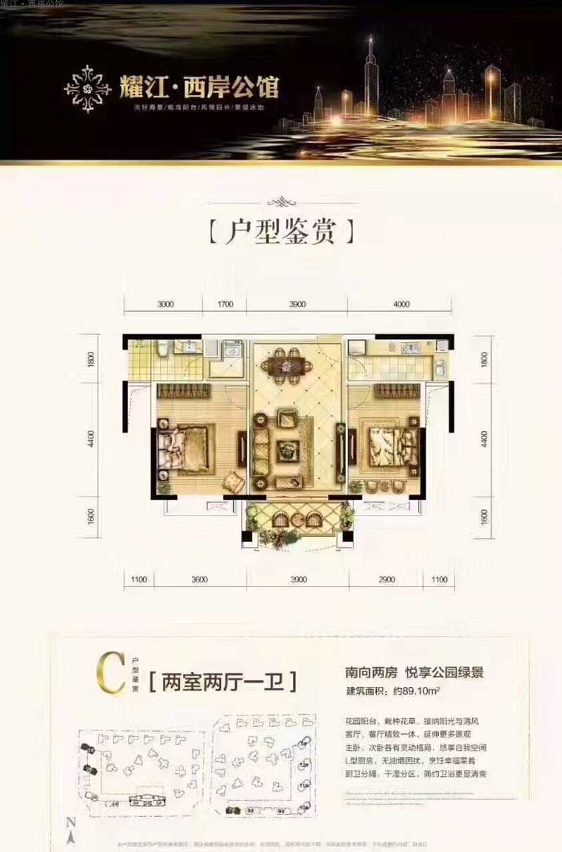 C户型