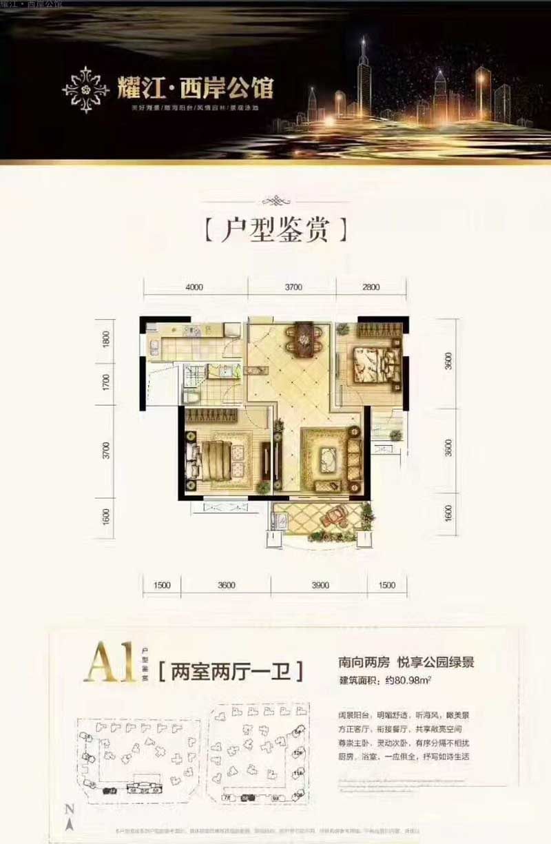 A1户型