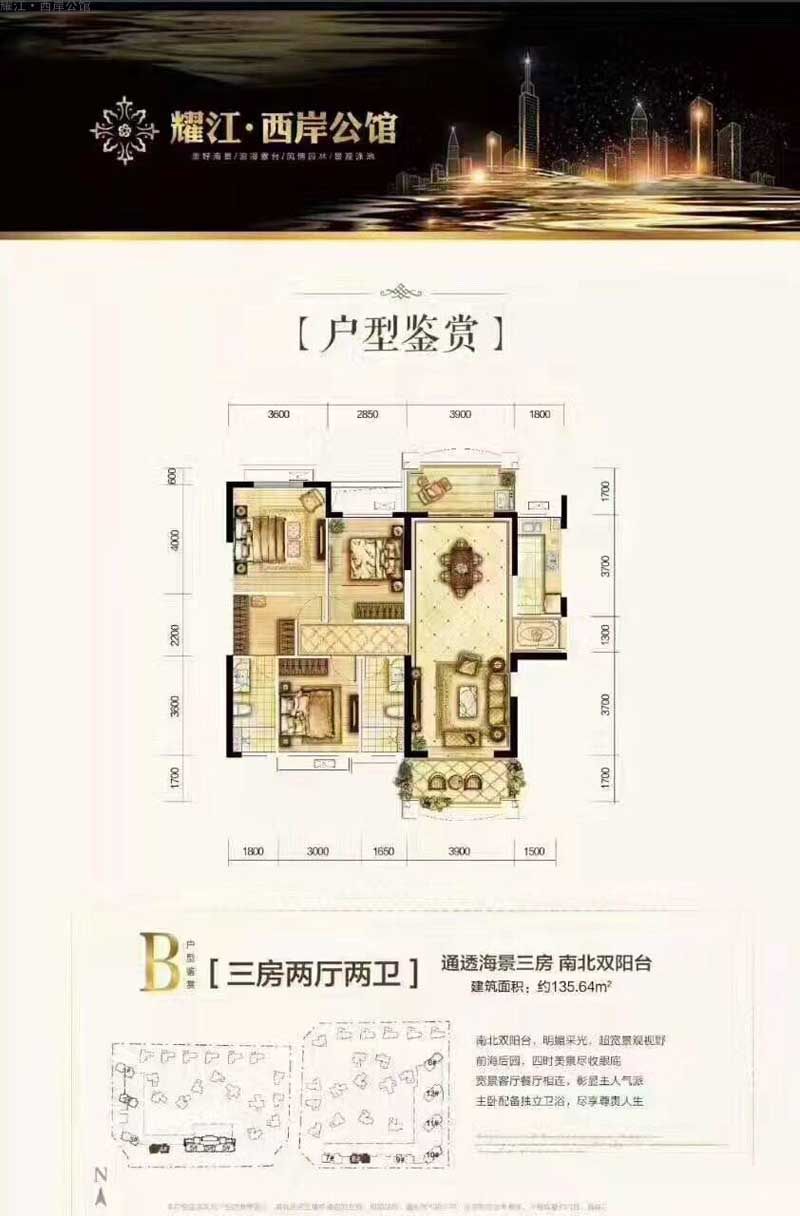 B户型