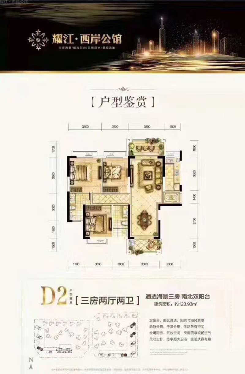 D2户型