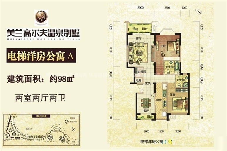 电梯洋房公寓A户型