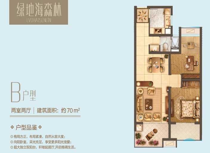 B户型