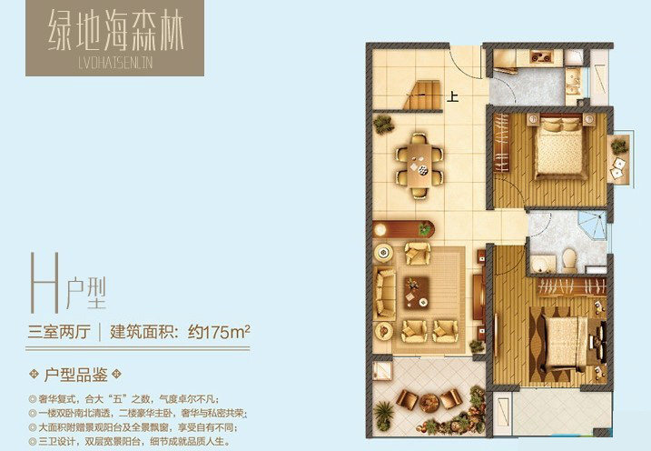 H上户型