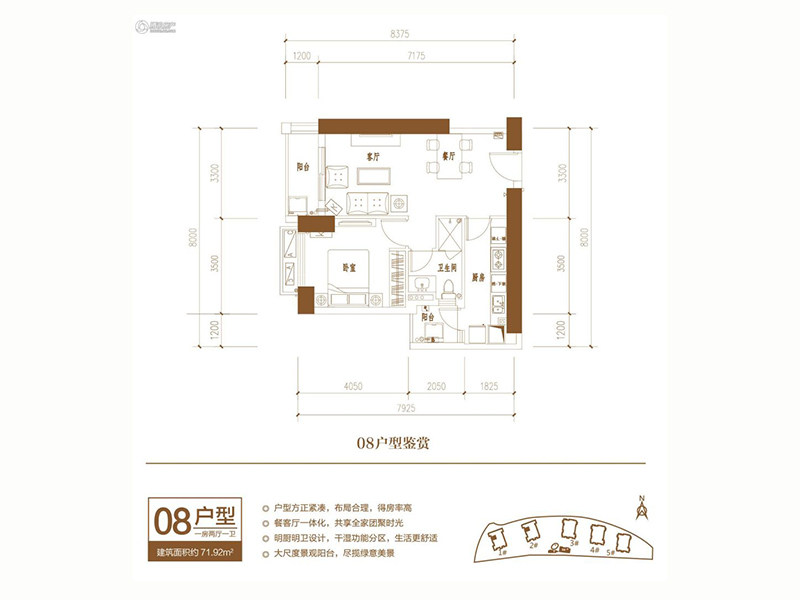 08户型
