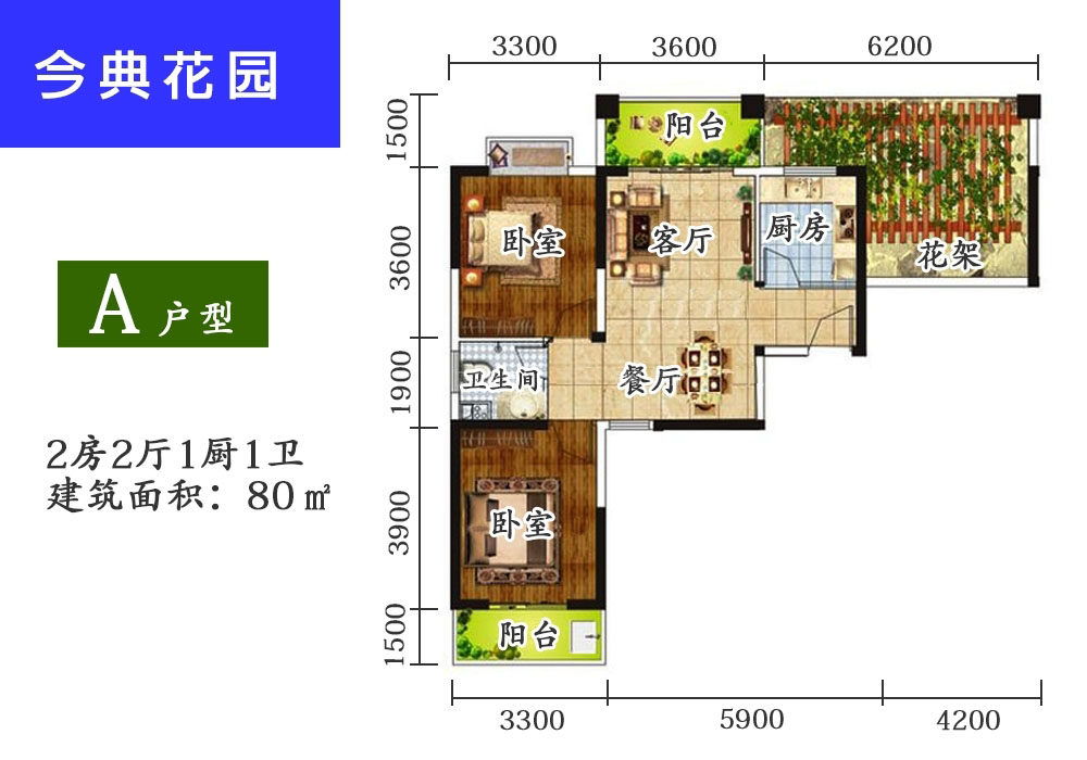 A户型