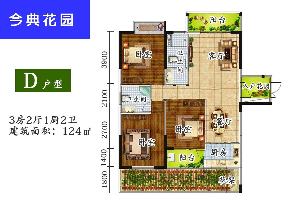 D户型