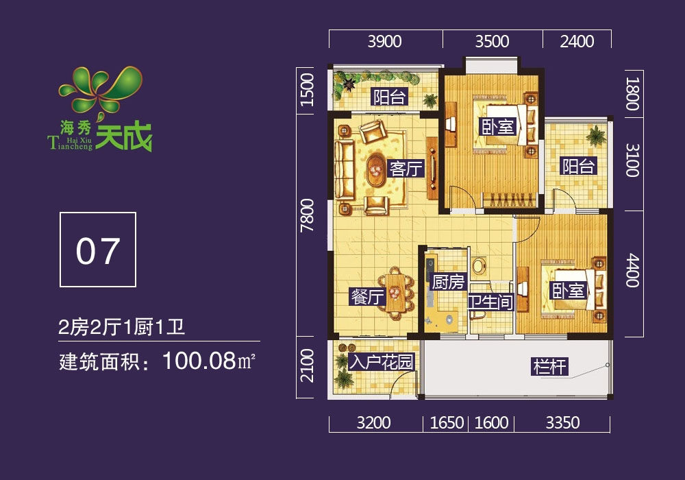 3号楼07户型