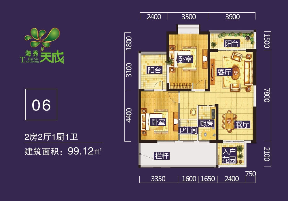 3号楼06户型