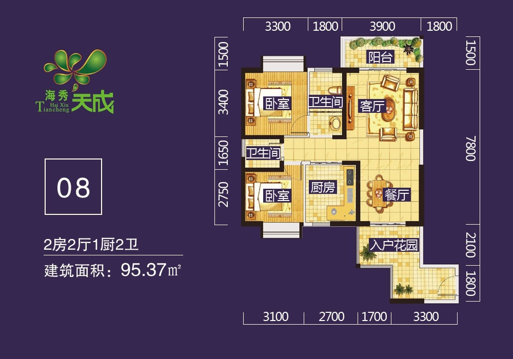 3号楼08户型