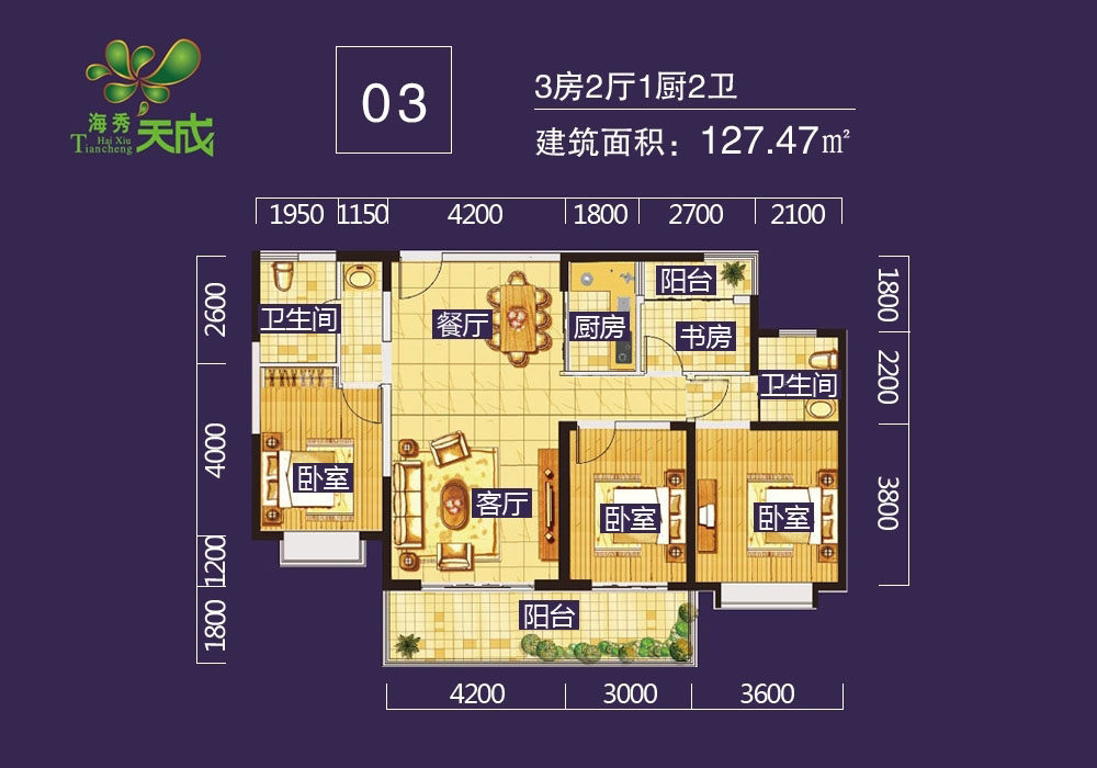 3号楼03户型