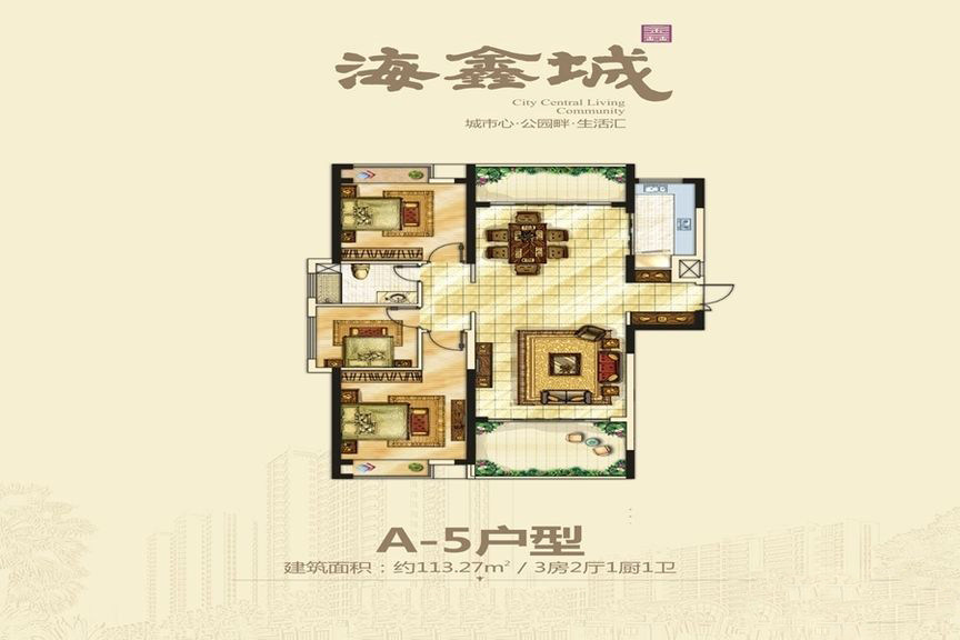 A5户型