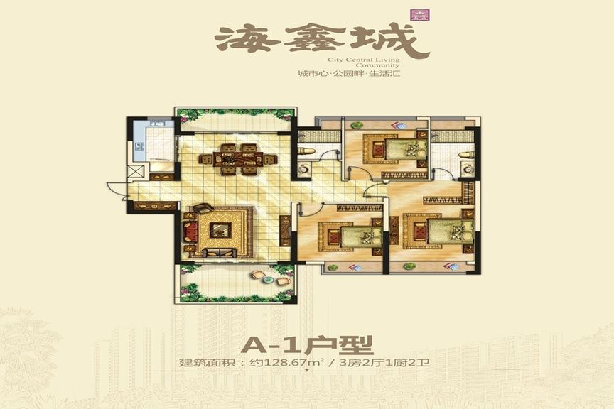A1户型