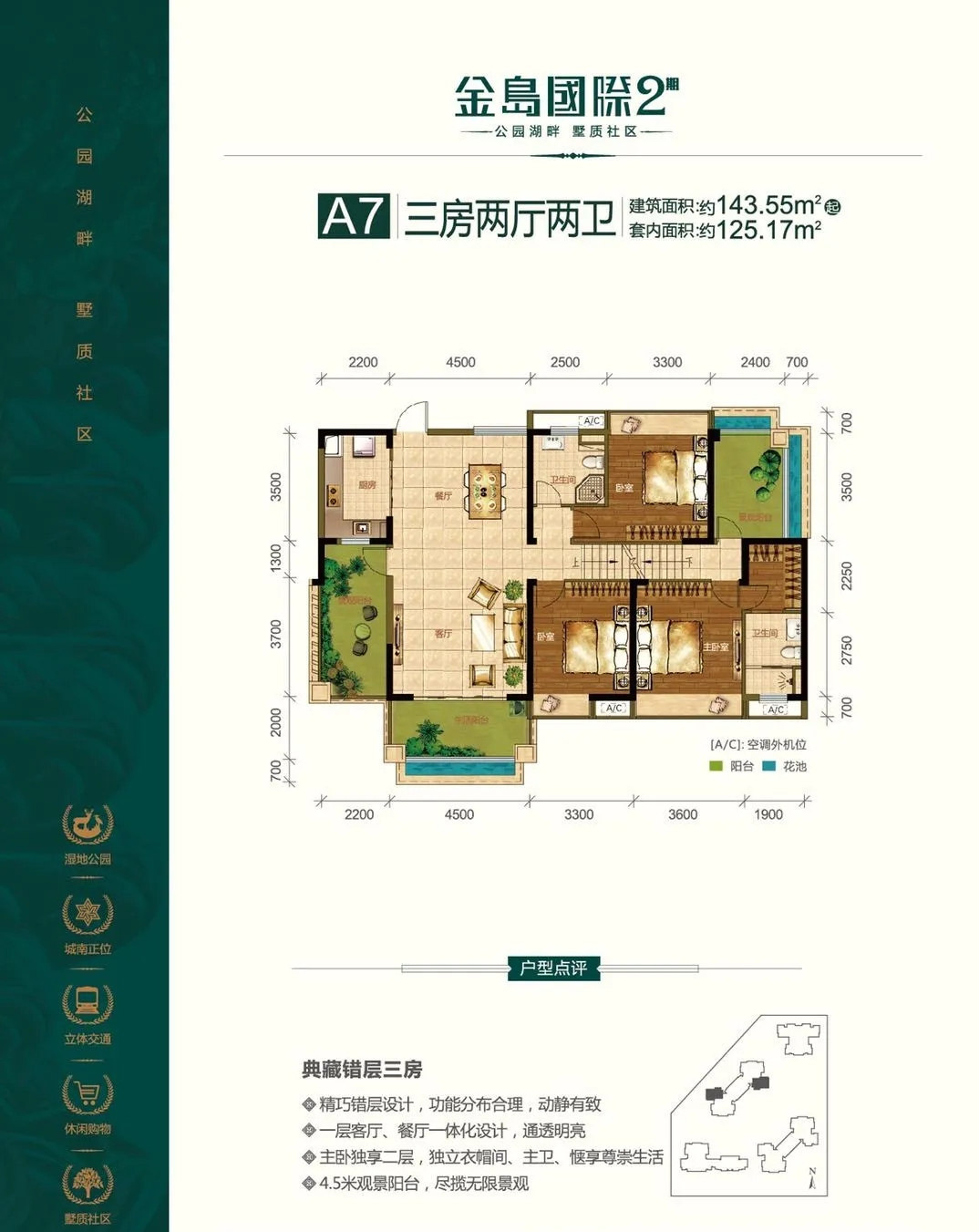 A7户型