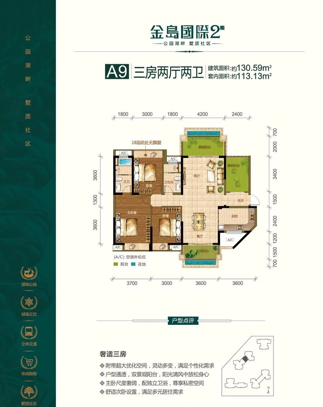 A9户型