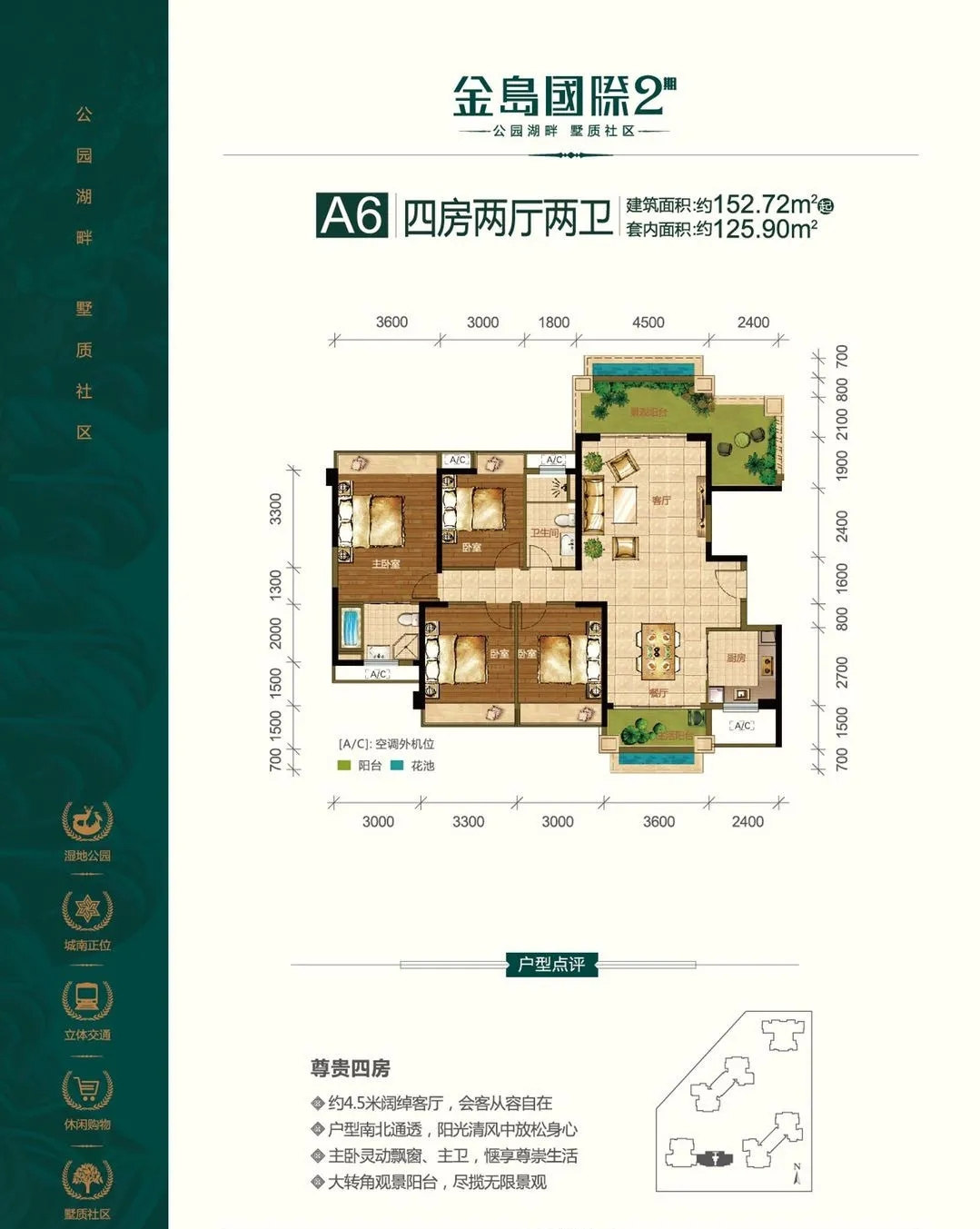 4室2厅2卫0厨 