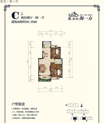 c户型图