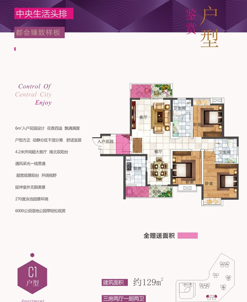 C1户型