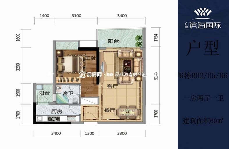 6栋B02、05、06户型