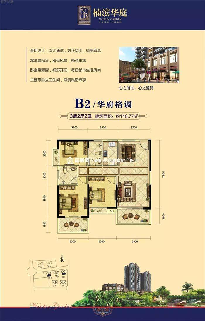 b2户型