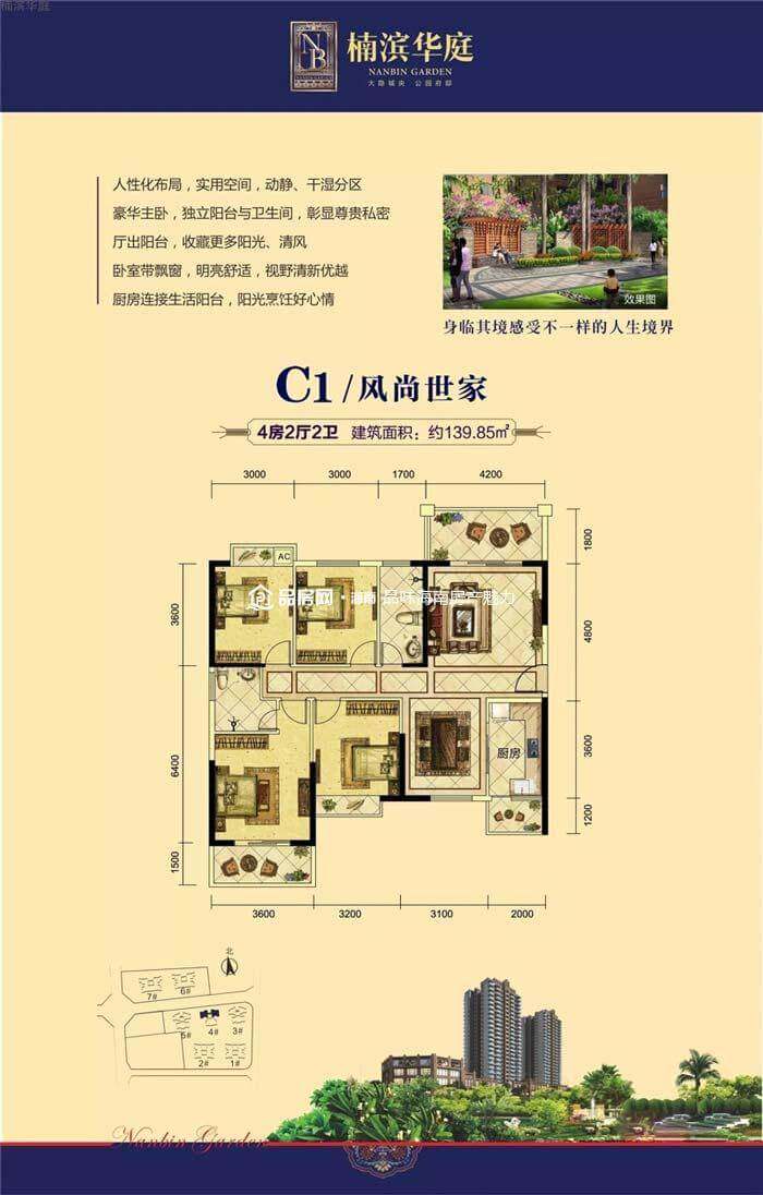c1户型