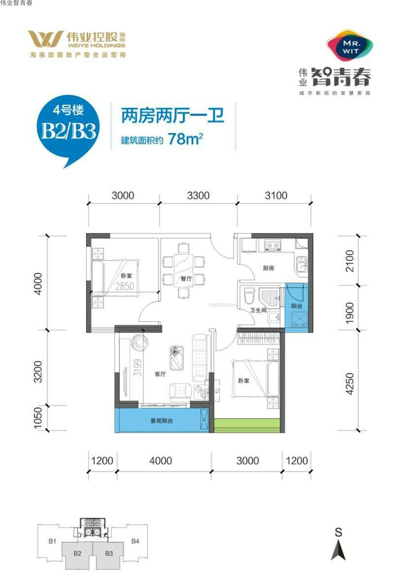 B2/ B3户型