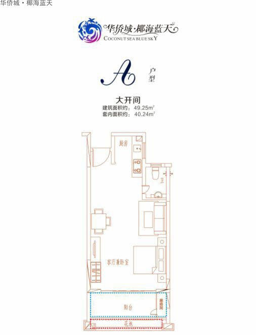 A户型