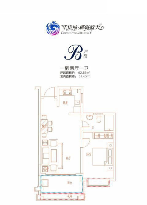 B户型