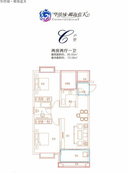 C户型