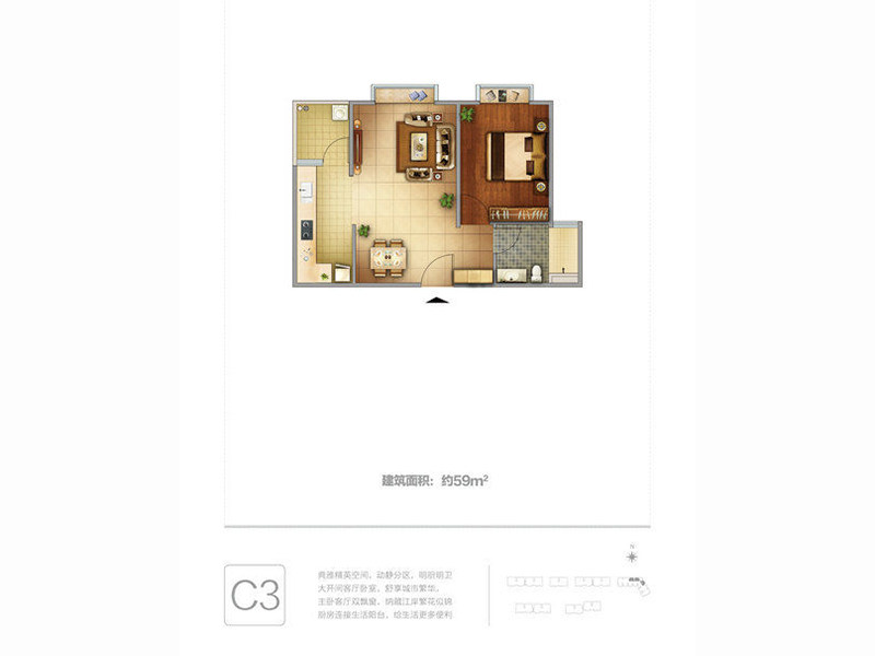 C3户型
