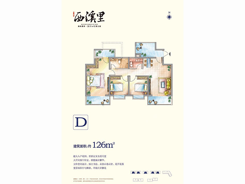 D户型