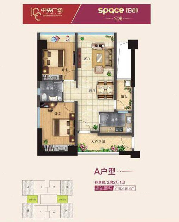 A户型