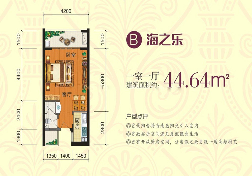 B户型