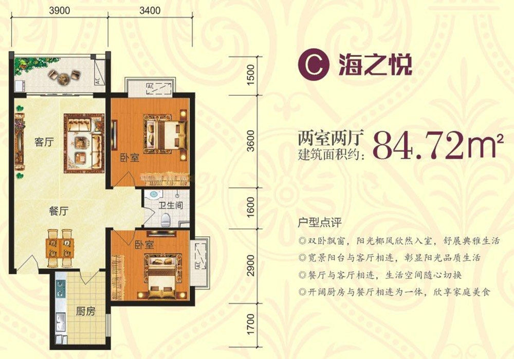 C户型