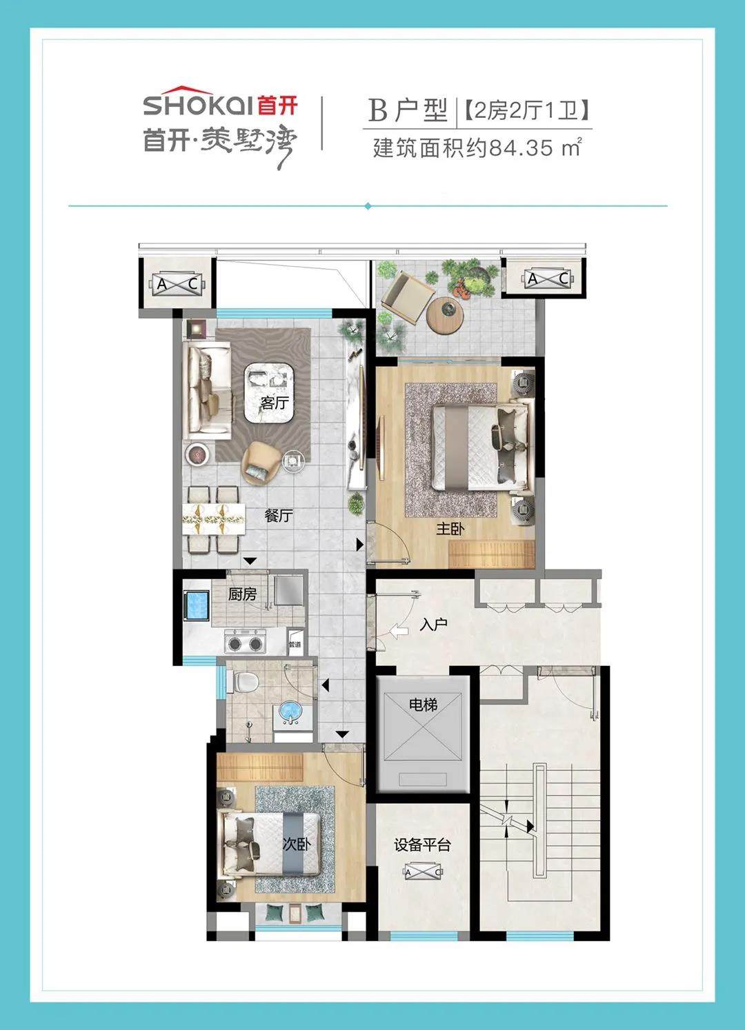 27#、28#B户型