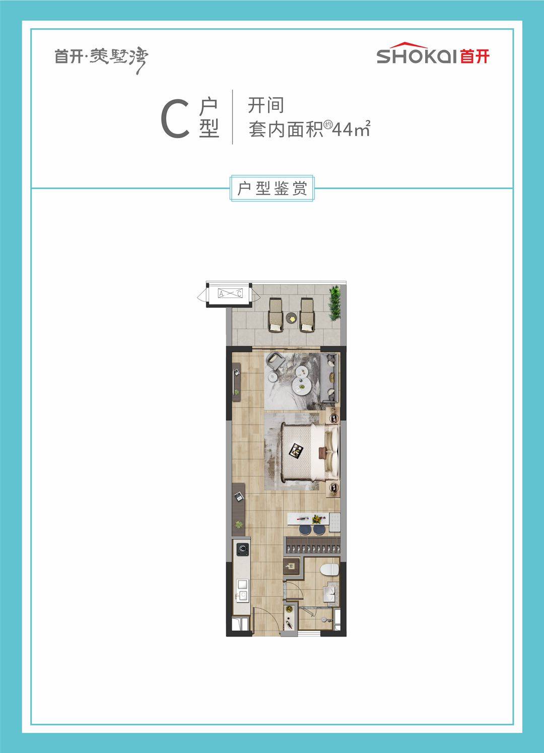 C户型