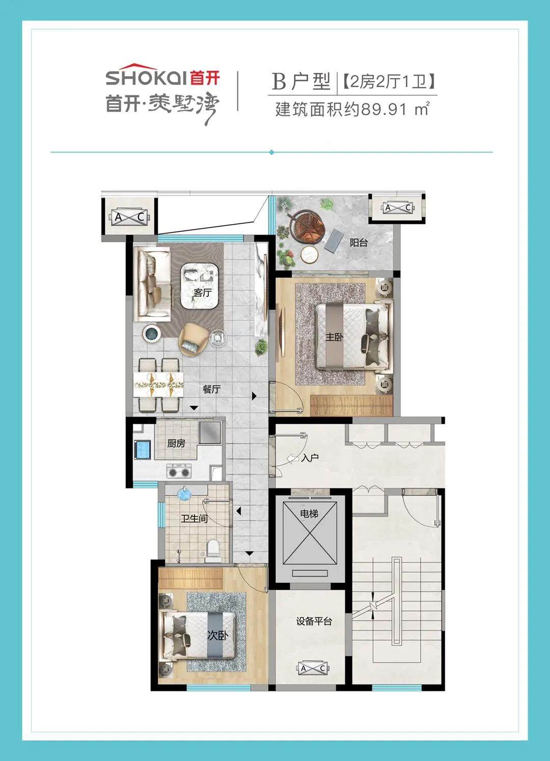 31#B户型