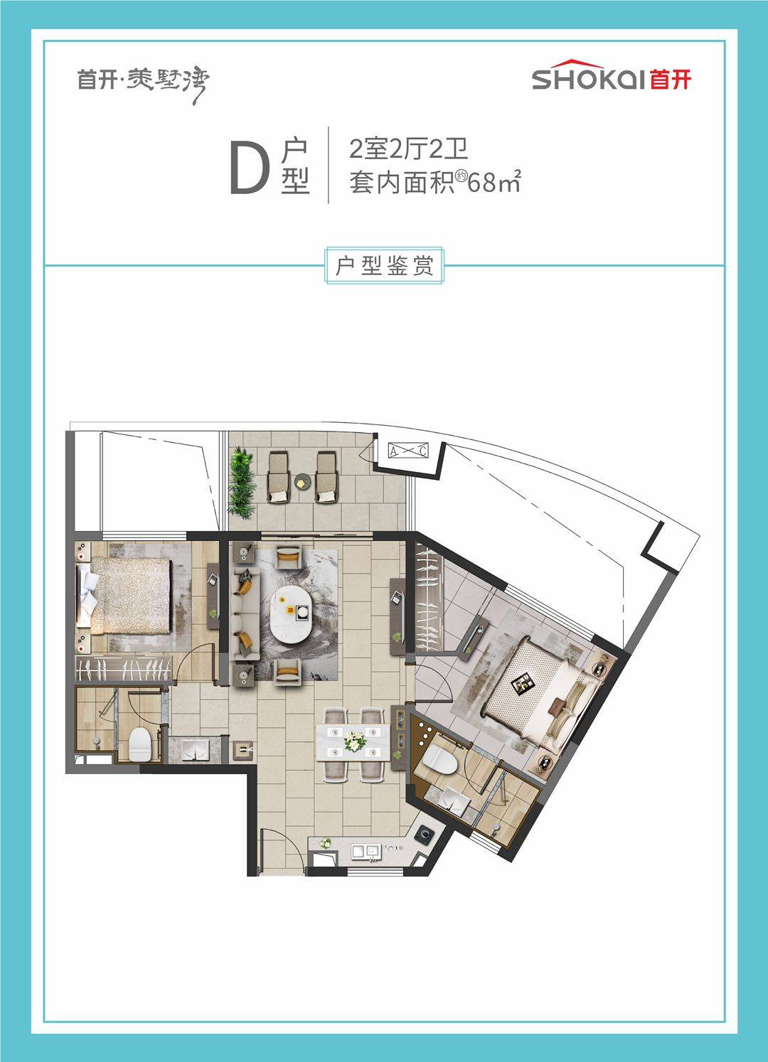 D户型