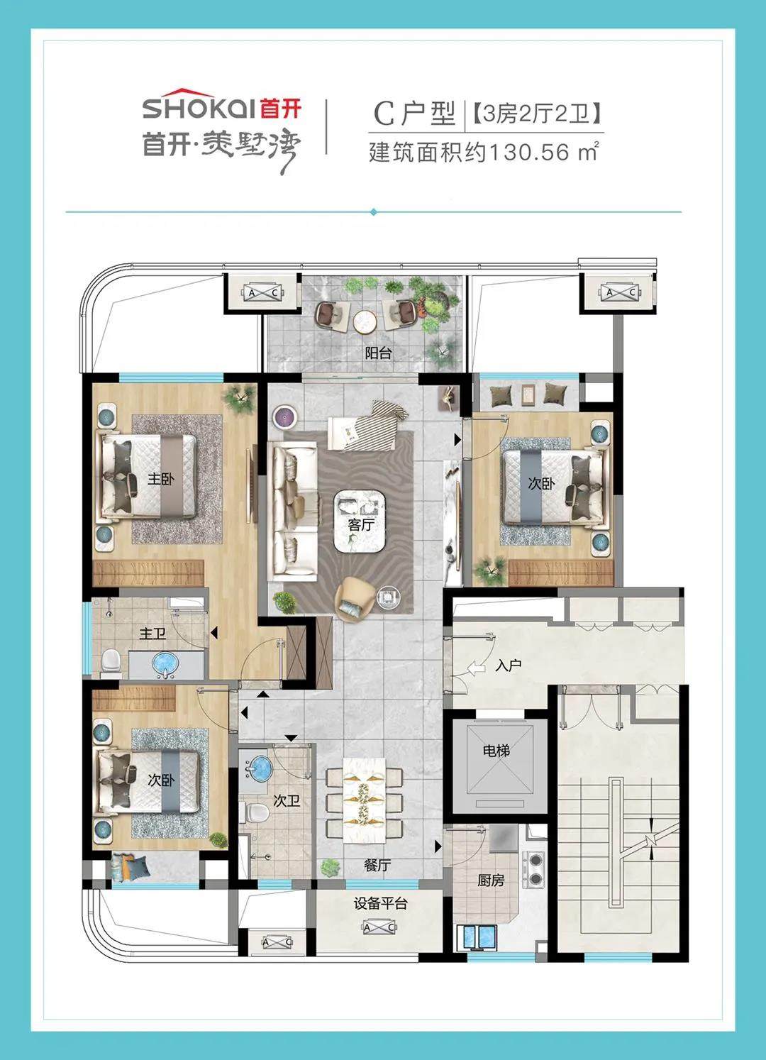 27#、28#C户型