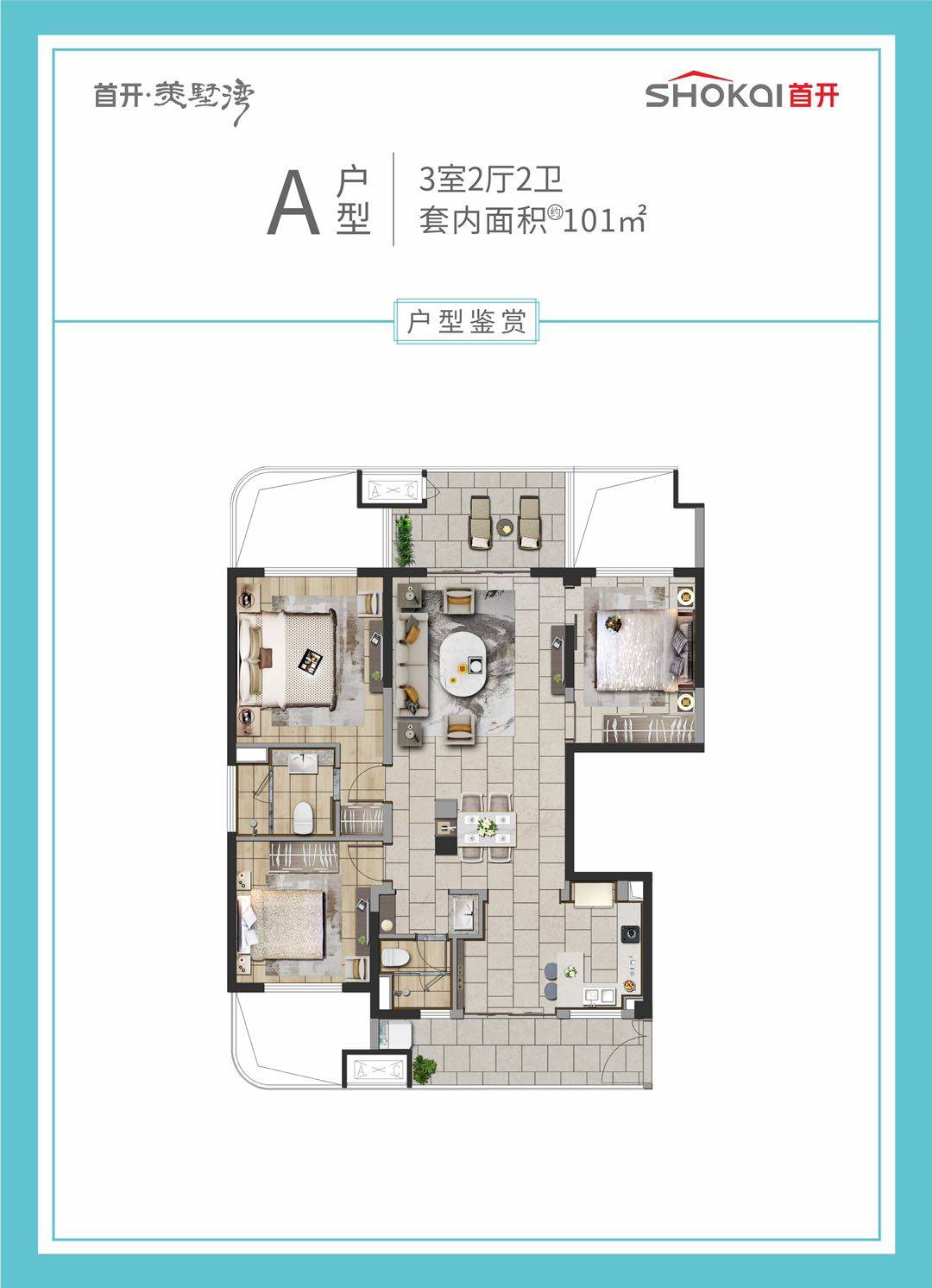 A户型